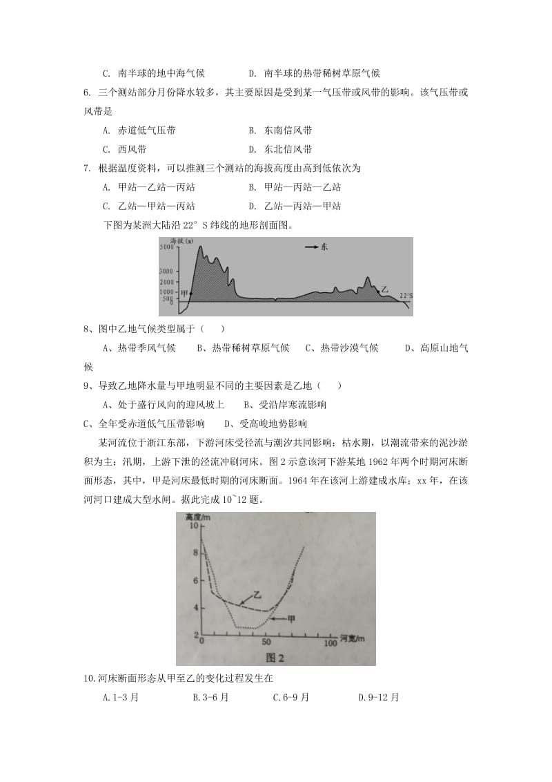 2019届高三地理第二次适应性训练试题.doc_第2页