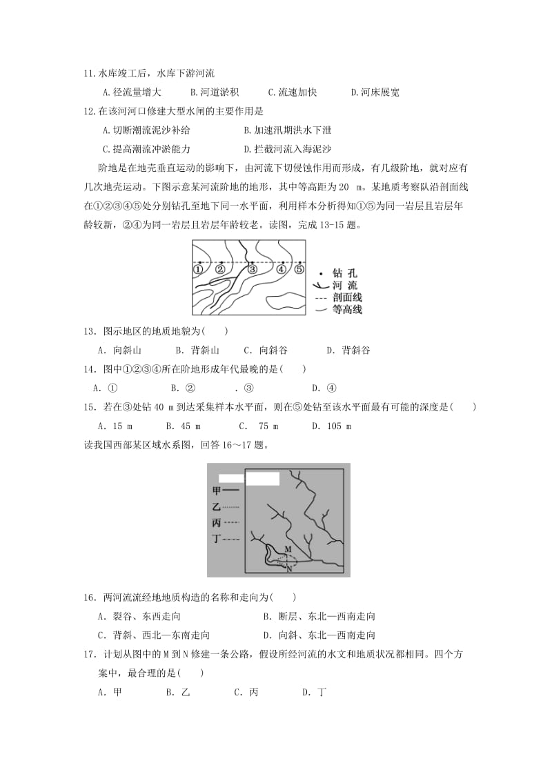 2019届高三地理第二次适应性训练试题.doc_第3页