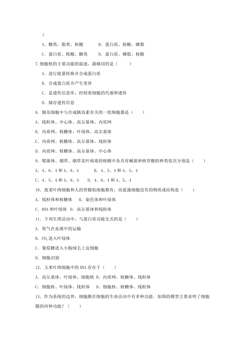 2019年高一生物上学期期中试题.doc_第2页