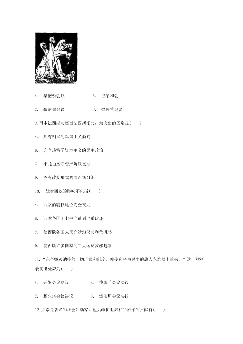 2020版高二历史下学期期中试题 (I).doc_第3页