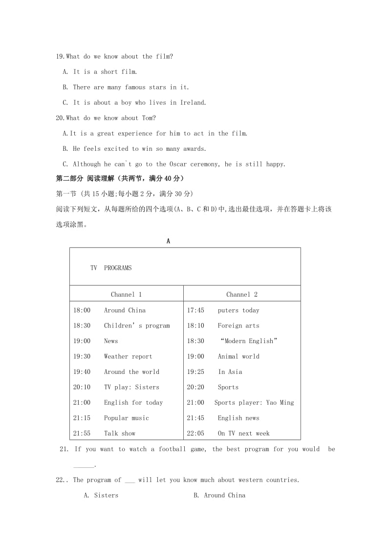 2019-2020学年高二英语下学期期末考试试题普通班 (I).doc_第3页