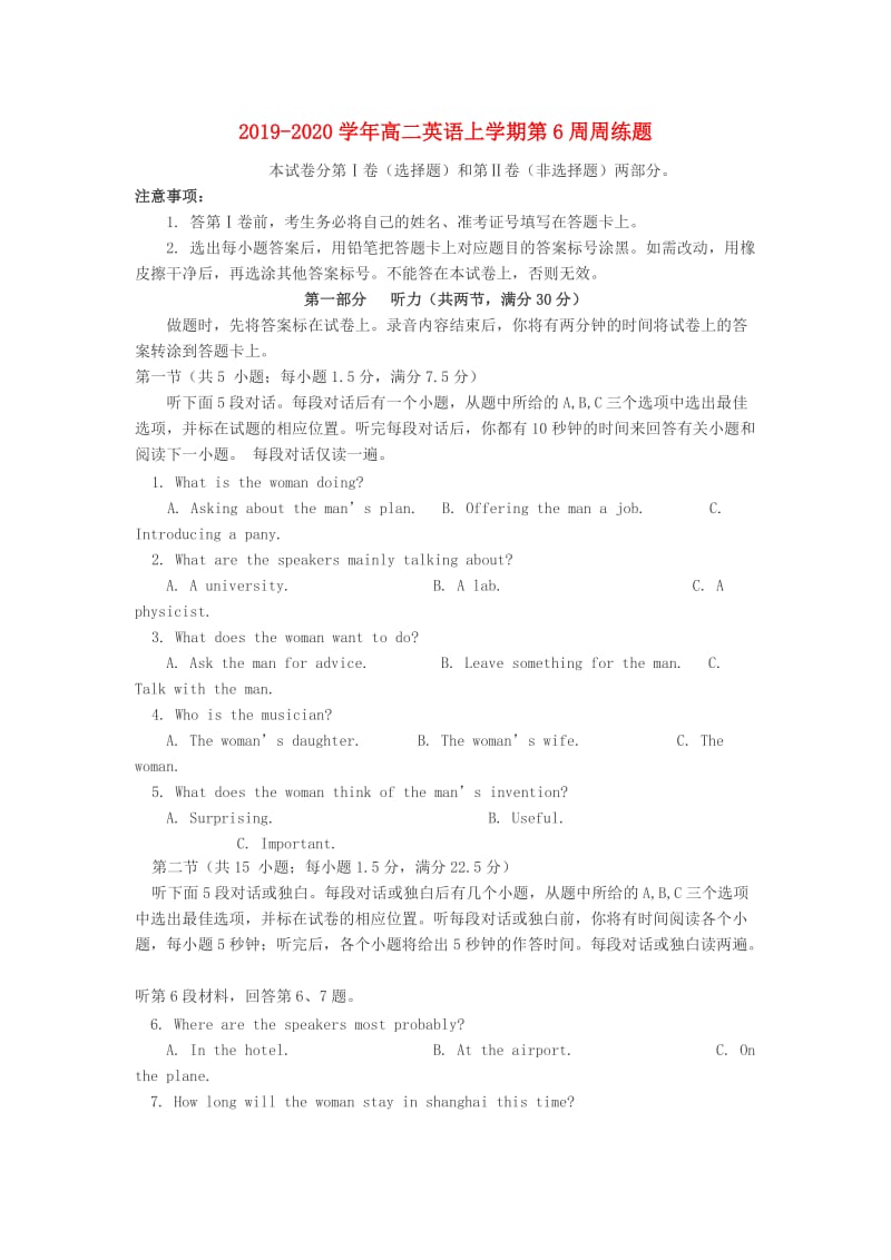 2019-2020学年高二英语上学期第6周周练题.doc_第1页