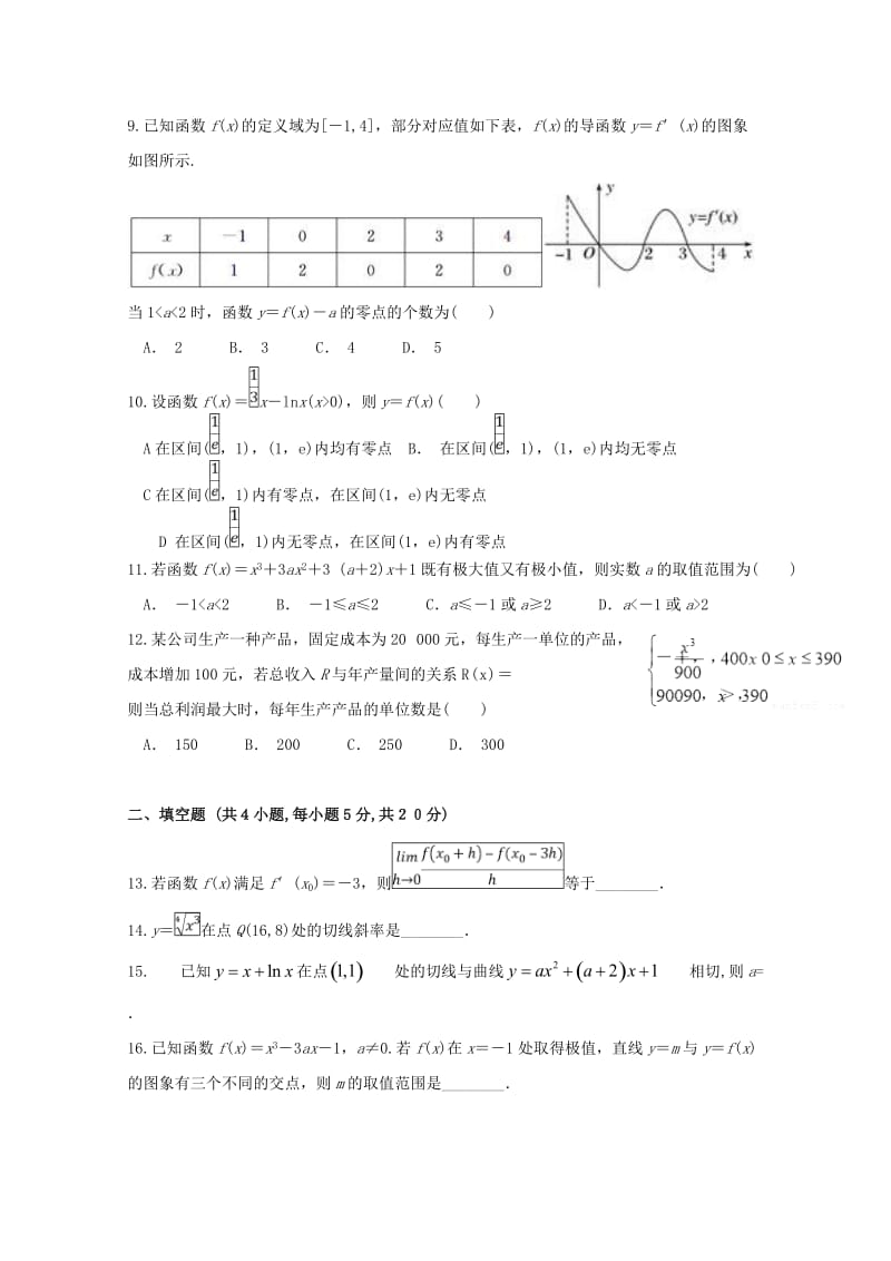 2019-2020学年高二数学下学期第三次月考试题(普通班)理.doc_第2页