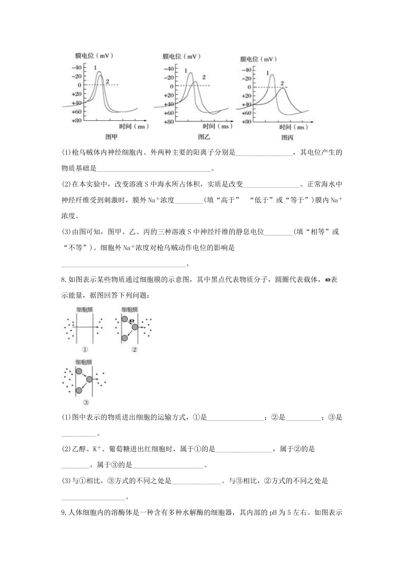 2019届高三生物模拟考试试题(五).doc_第3页