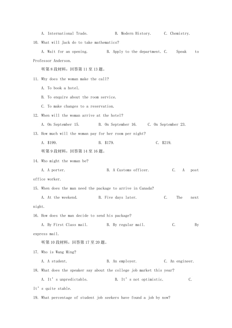 2019届高三英语下学期第一次(开学)考试试题.doc_第2页