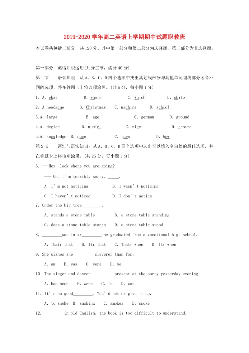 2019-2020学年高二英语上学期期中试题职教班.doc_第1页