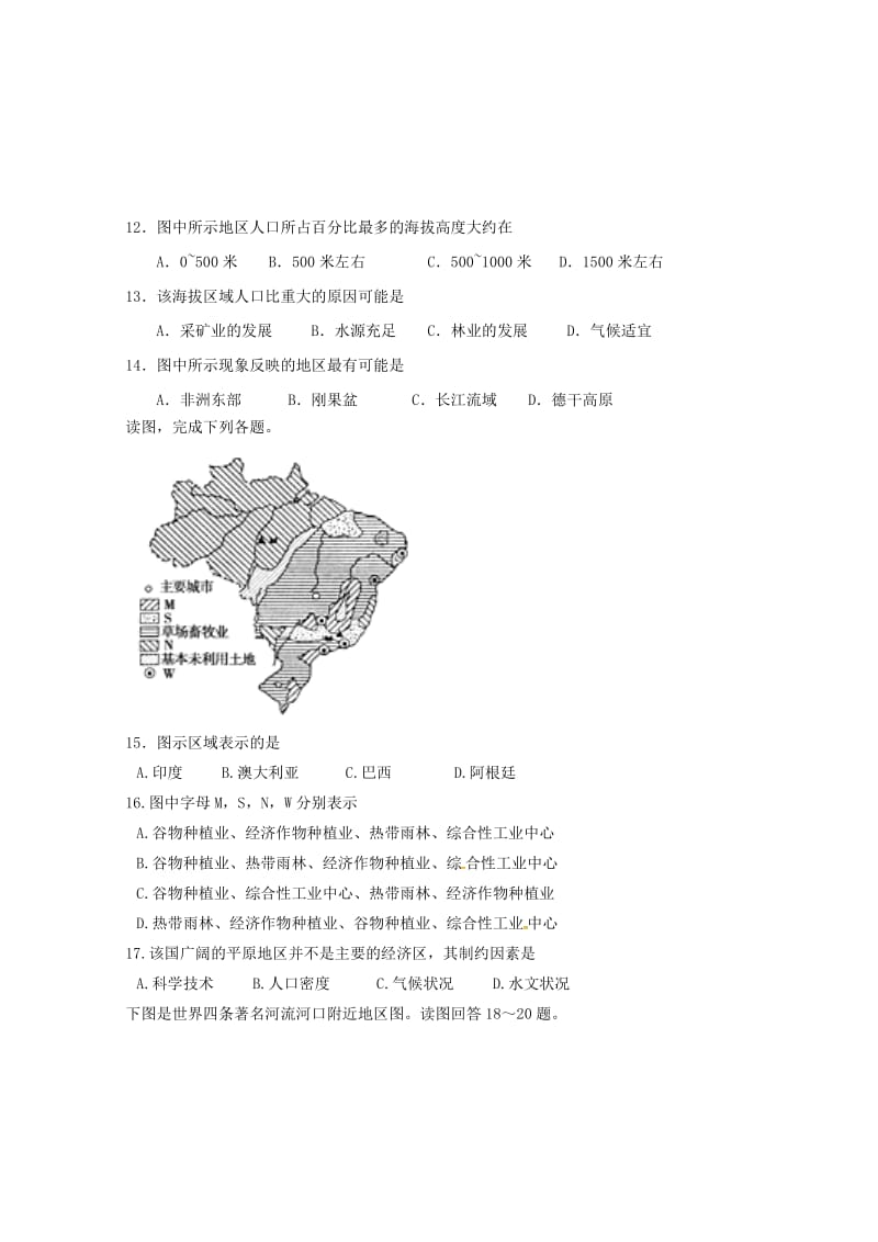 2020版高二地理10月月考试题.doc_第3页