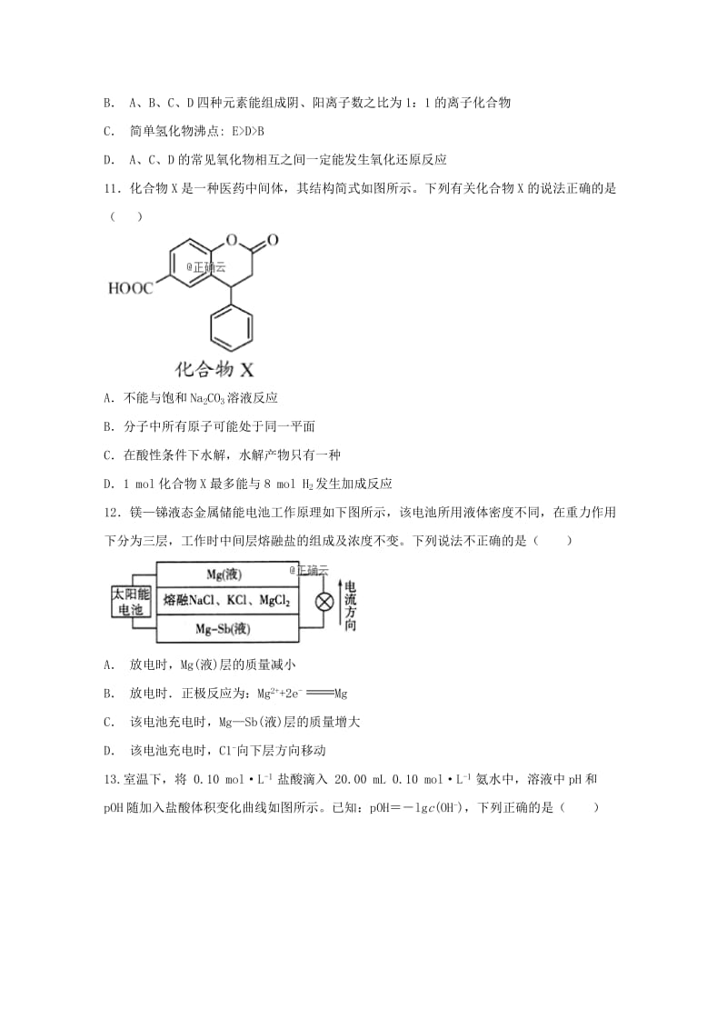 2019届高三理综上学期第三次月考试题 (V).doc_第3页