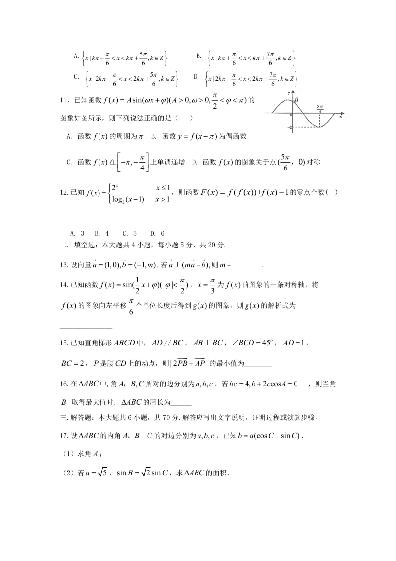 2019版高一数学下学期期末考试试题 理 (II).doc_第3页