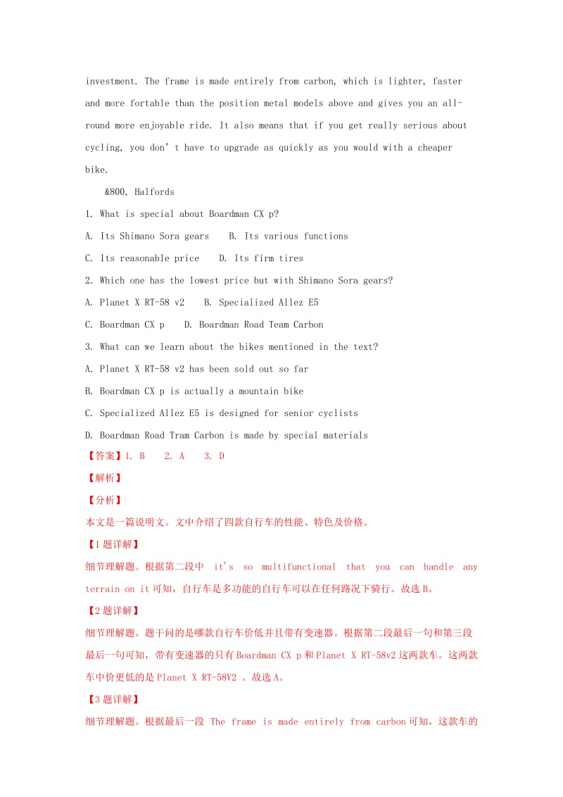 2019届高三英语上学期第一次月考试题(含解析) (I).doc_第2页