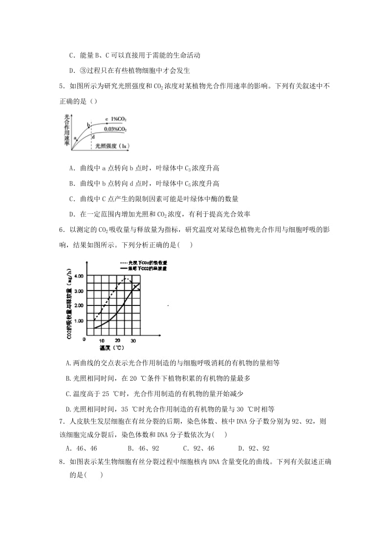 2019-2020学年高一生物下学期期中试题(无答案) (I).doc_第2页