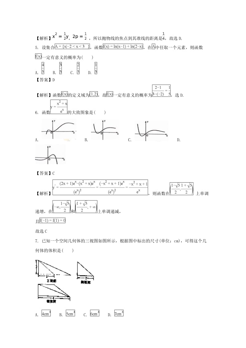 2019届高三数学上学期第八次考试试题 文(含解析).doc_第2页