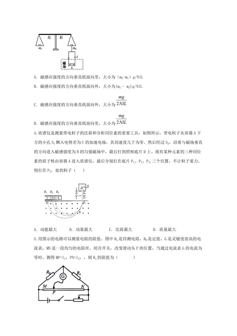 2019年高二物理上学期期末考试试题 (IV).doc_第2页