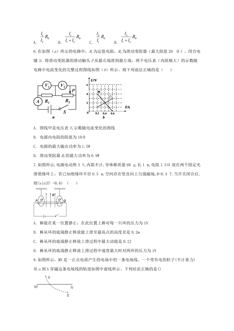 2019年高二物理上学期期末考试试题 (IV).doc_第3页