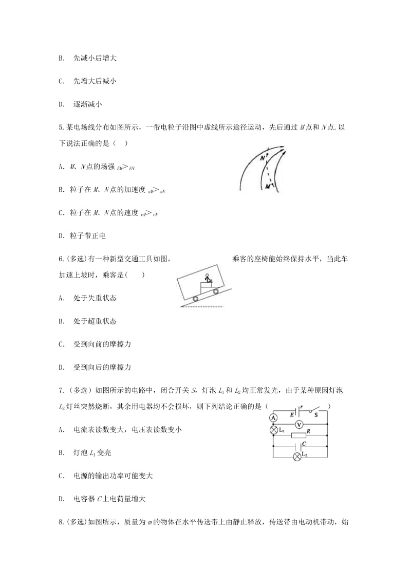 2019届高三物理适应性月考卷(四).doc_第2页