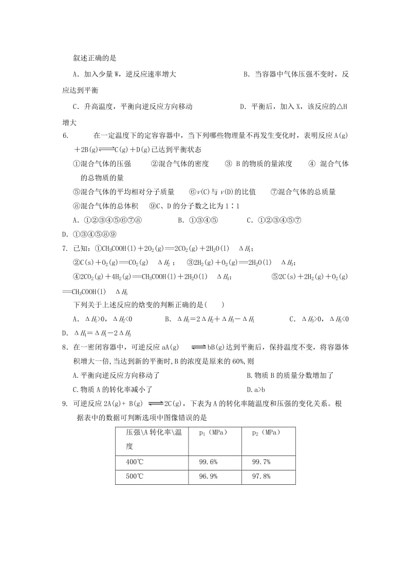 2019版高二化学上学期期中试题 (I).doc_第2页