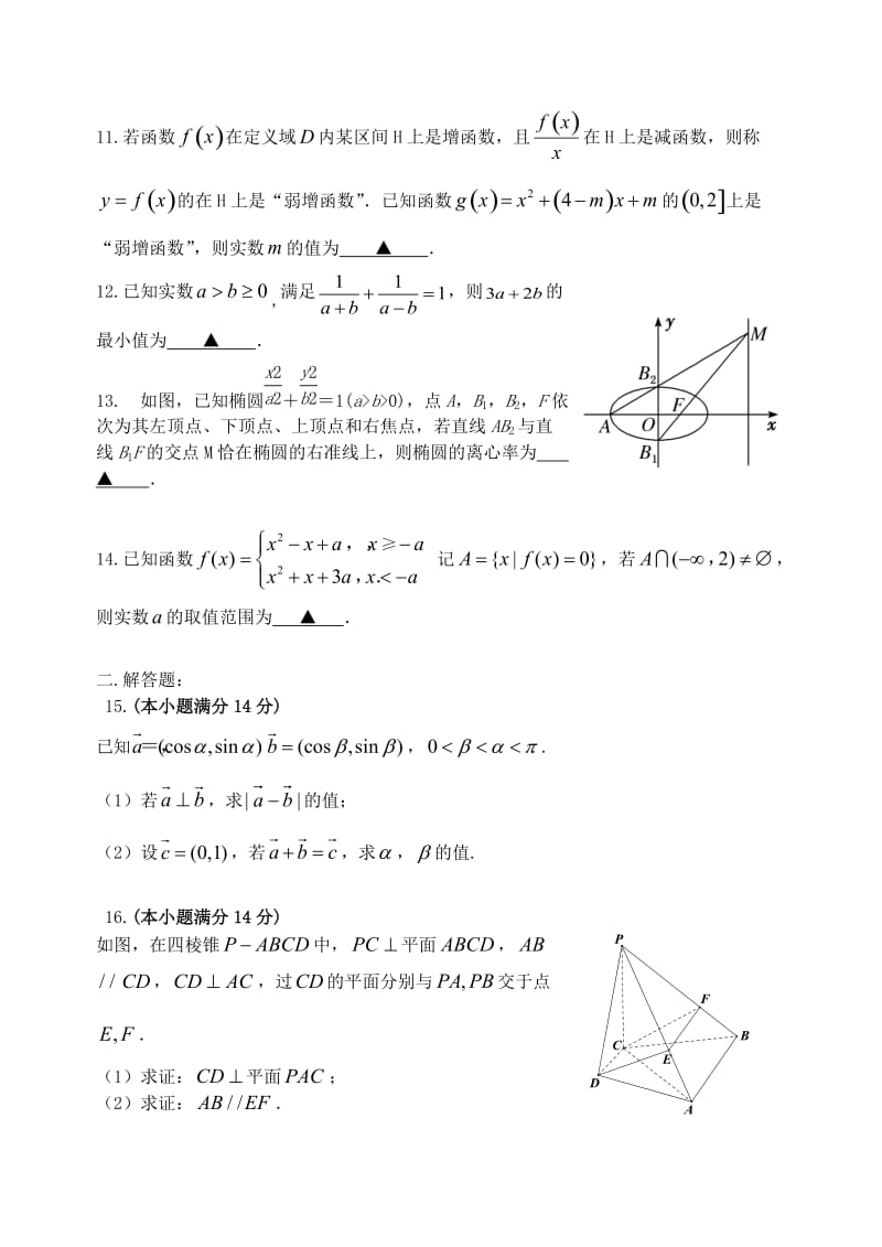 2019届高三数学上学期12月月考试题 (I).doc_第2页
