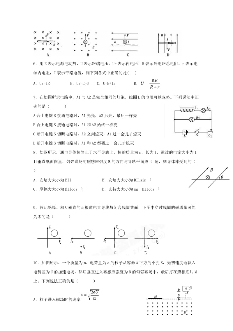 2020版高二物理上学期期末考试试题.doc_第2页