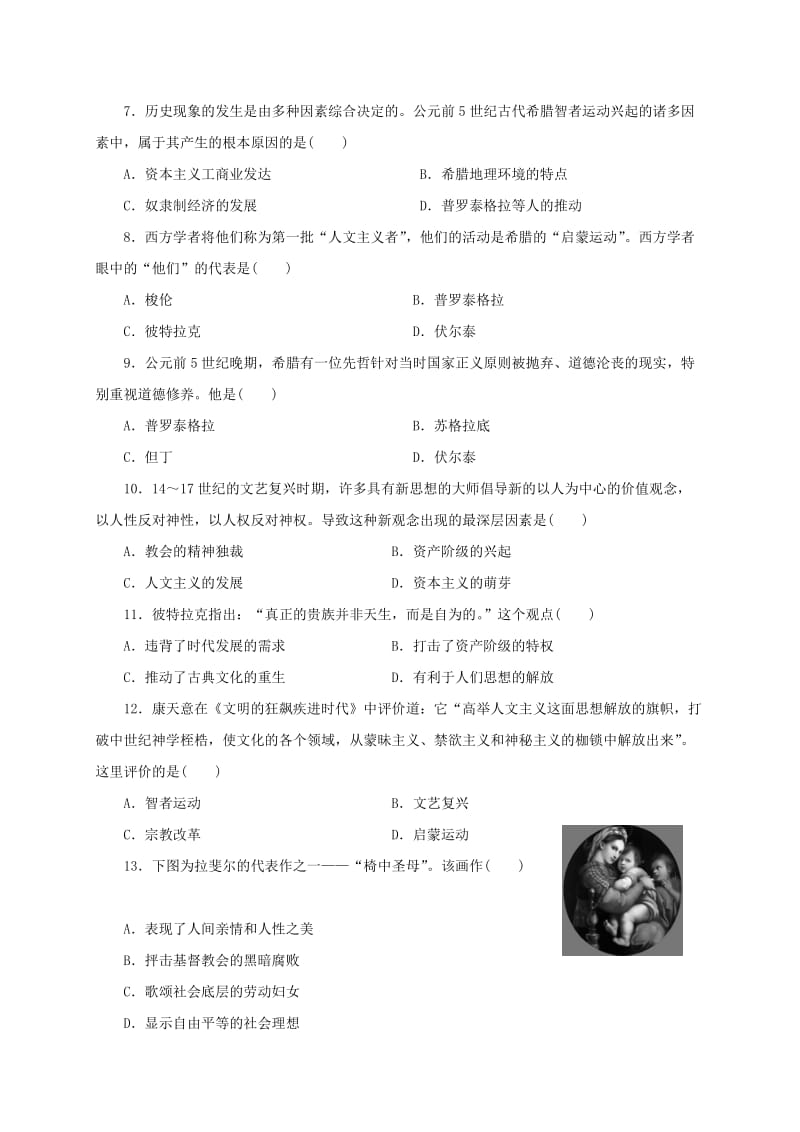 2019年高二历史上学期期中试题 (IV).doc_第2页