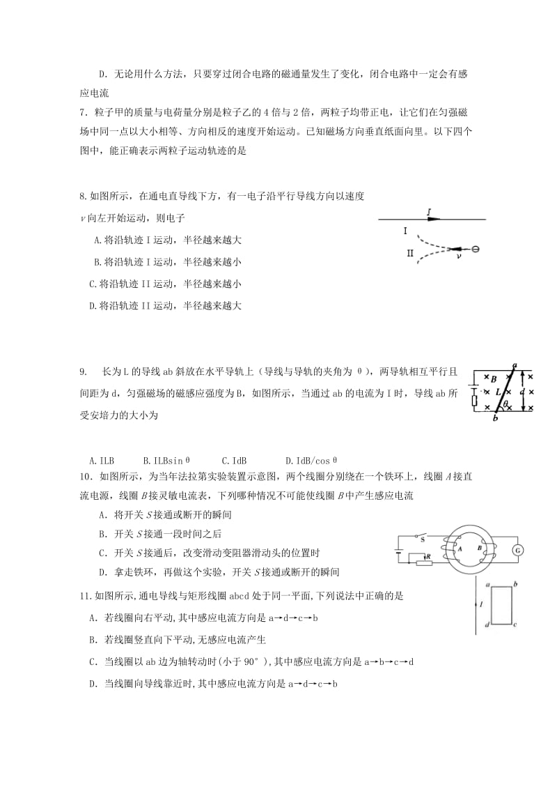 2019-2020学年高二物理12月月考模拟练习试题.doc_第2页