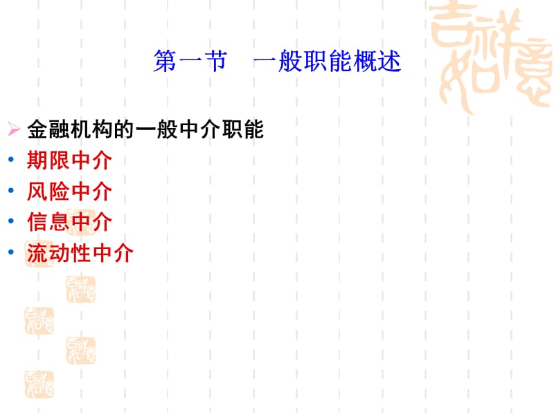 投资银行第二章投资银行的作用.ppt_第3页