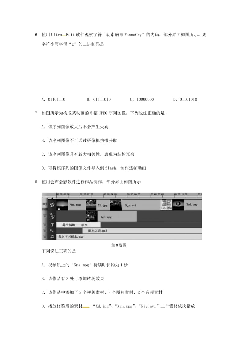 2019届高三信息技术1月月考试题.doc_第3页