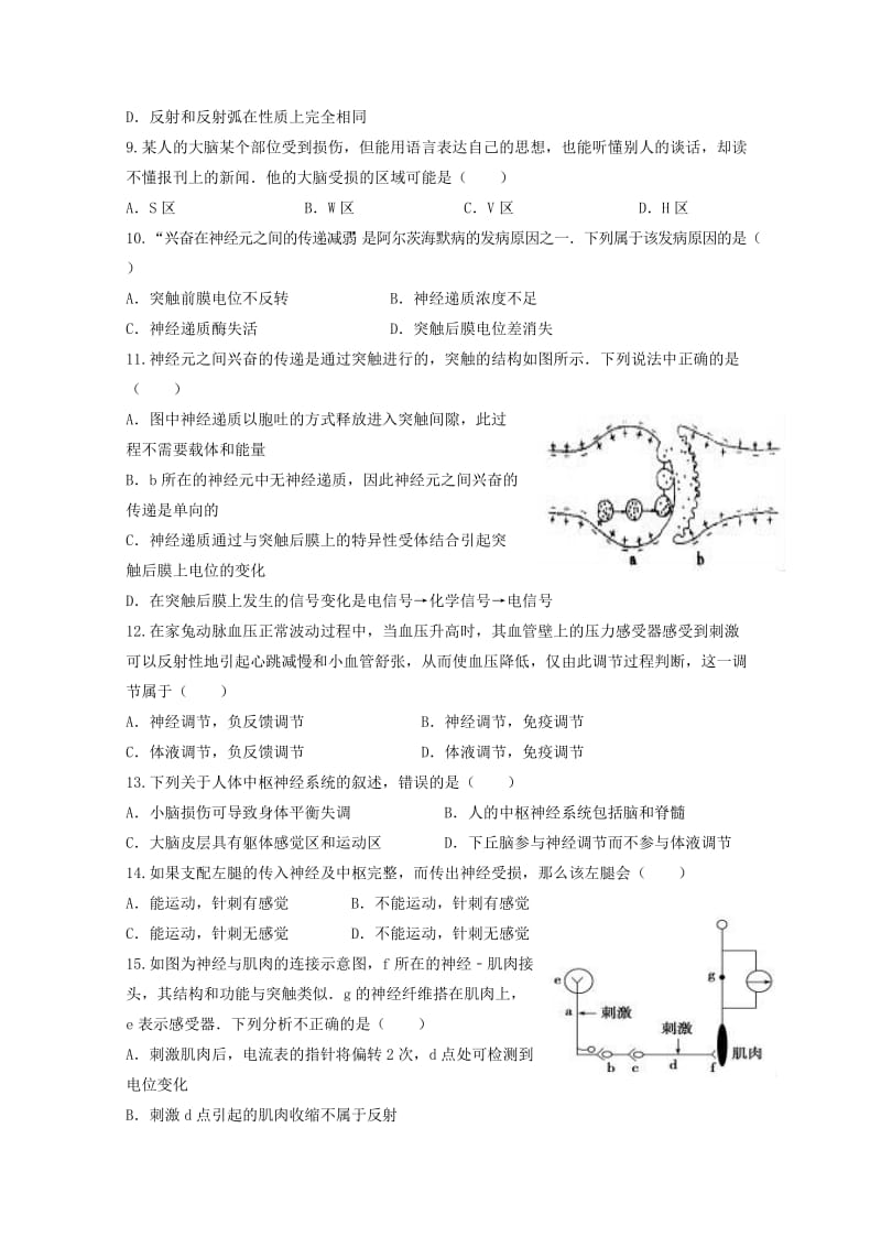 2019-2020学年高二生物上学期期中试题必修2 .doc_第2页