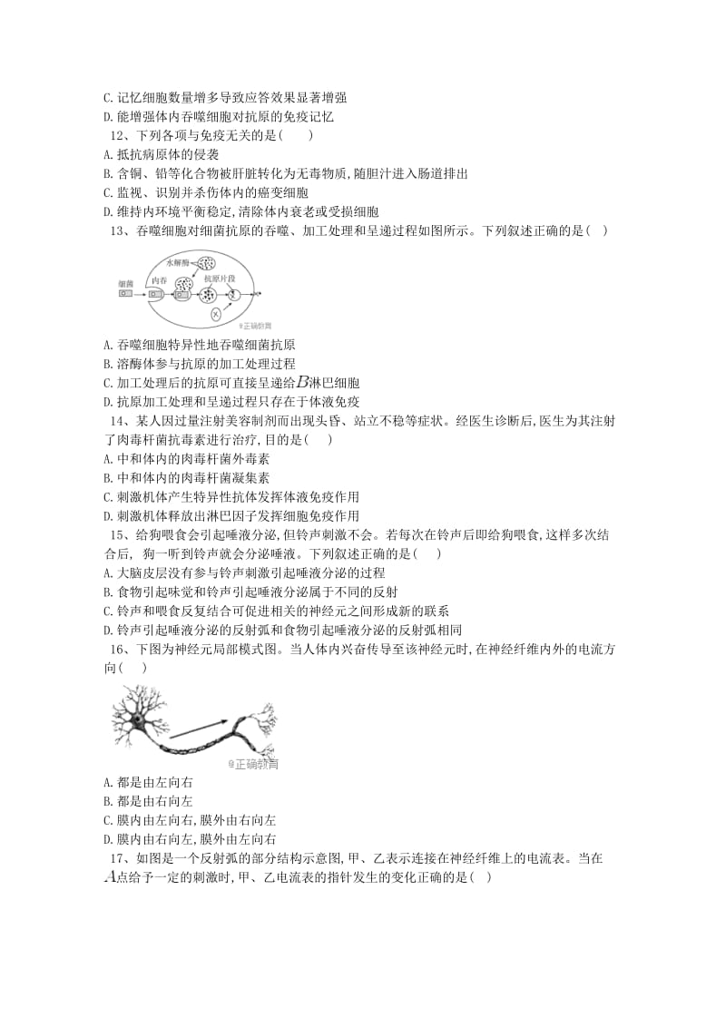 2020版高二生物上学期期中试题 (II).doc_第3页