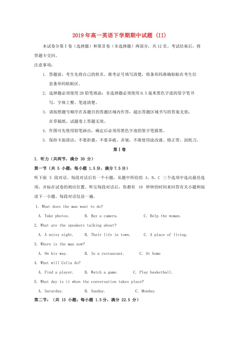 2019年高一英语下学期期中试题 (II).doc_第1页