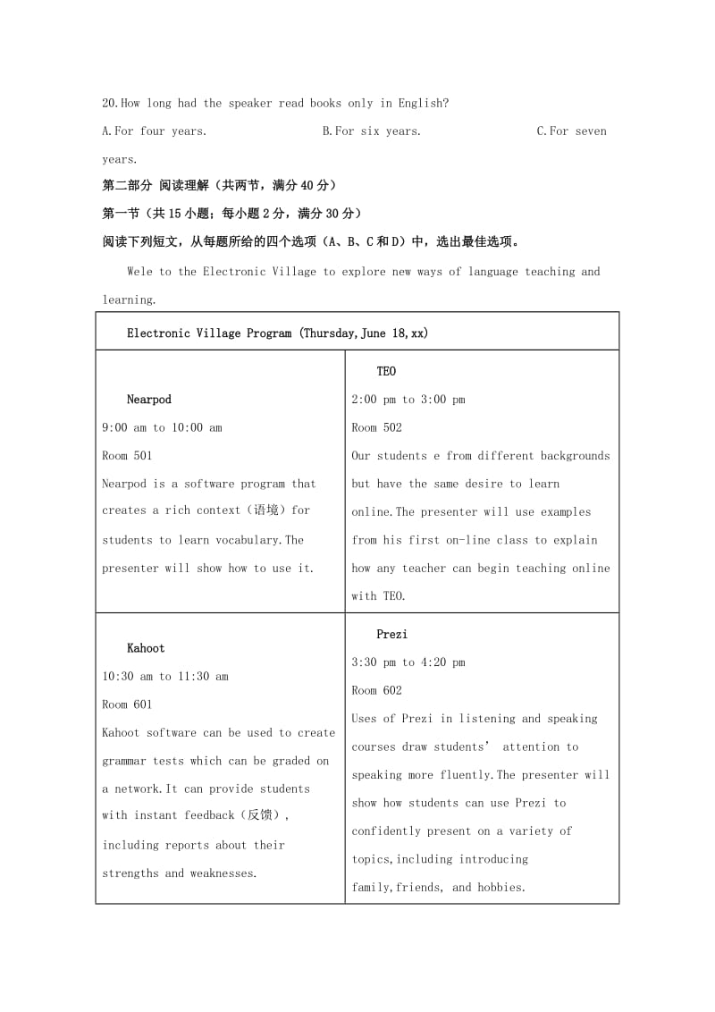 2019-2020学年高二英语上学期第一次阶段性考试试题(含解析).doc_第3页