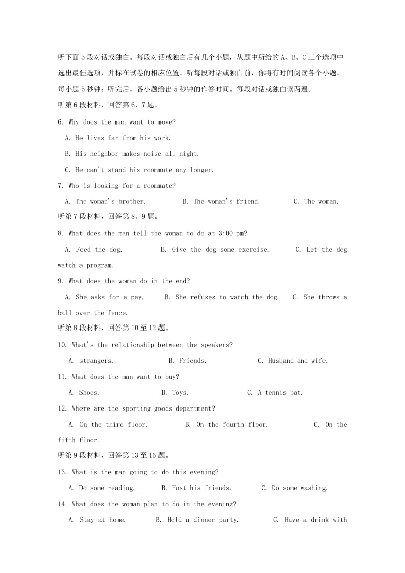 2019届高三英语第四次模拟考试试题 (IV).doc_第2页