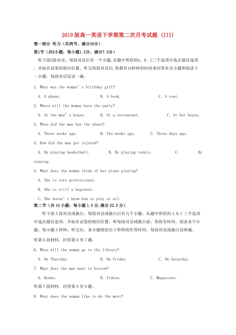 2019版高一英语下学期第二次月考试题 (III).doc_第1页