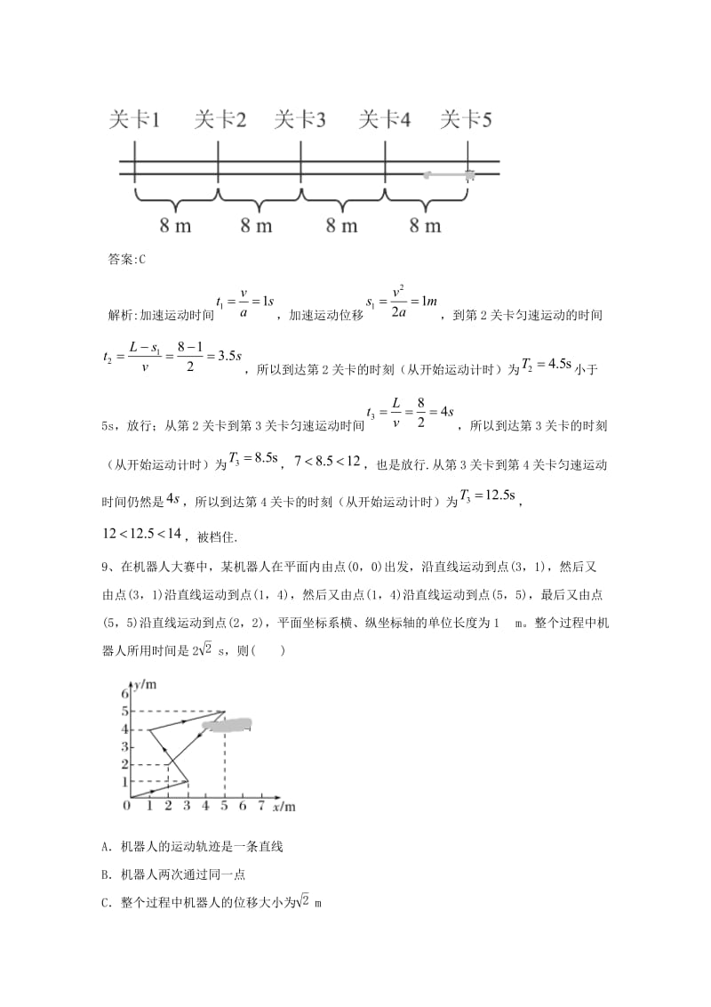 2019年高一物理10月月考试题.doc_第3页