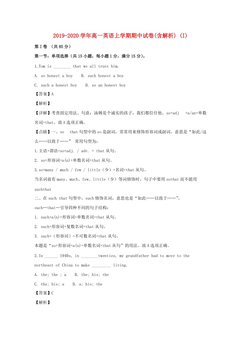 2019-2020学年高一英语上学期期中试卷(含解析) (I).doc_第1页