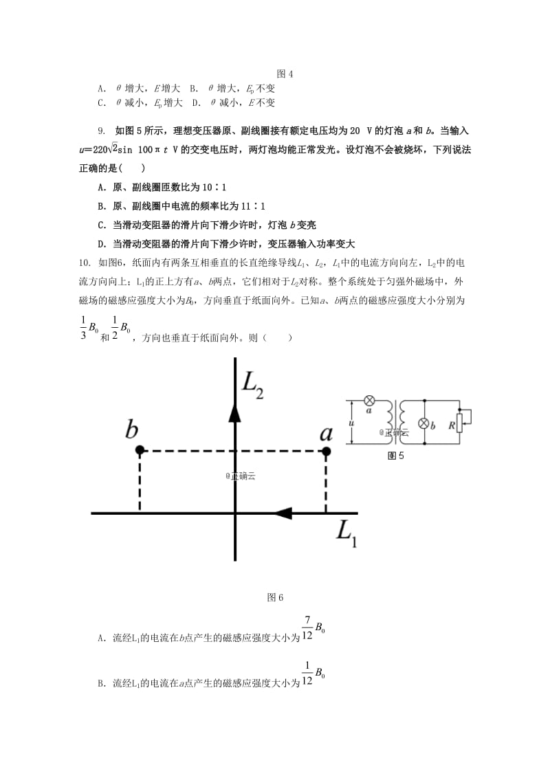 2019届高三物理上学期期末强化训练试题(六).doc_第3页