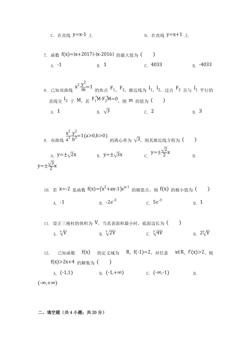 2019届高三数学第十五次双周考试试题文.doc_第2页