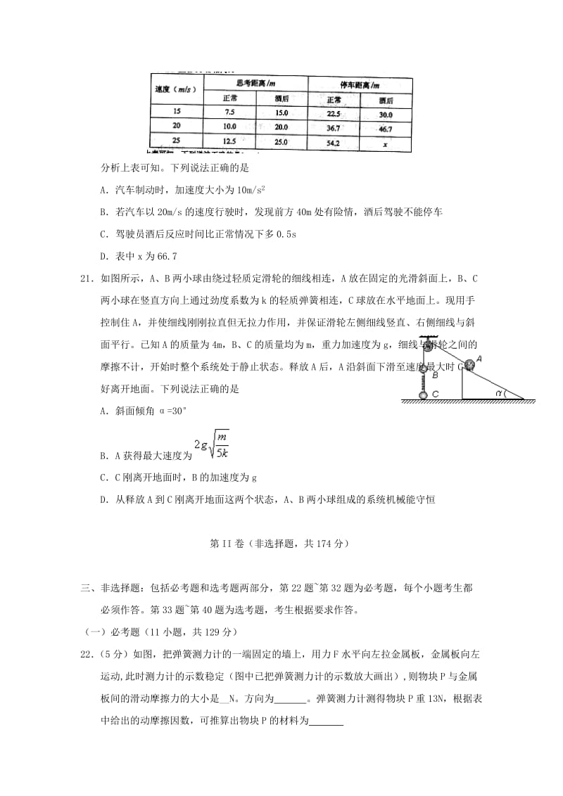 2019年高考物理模拟题(VI).doc_第3页