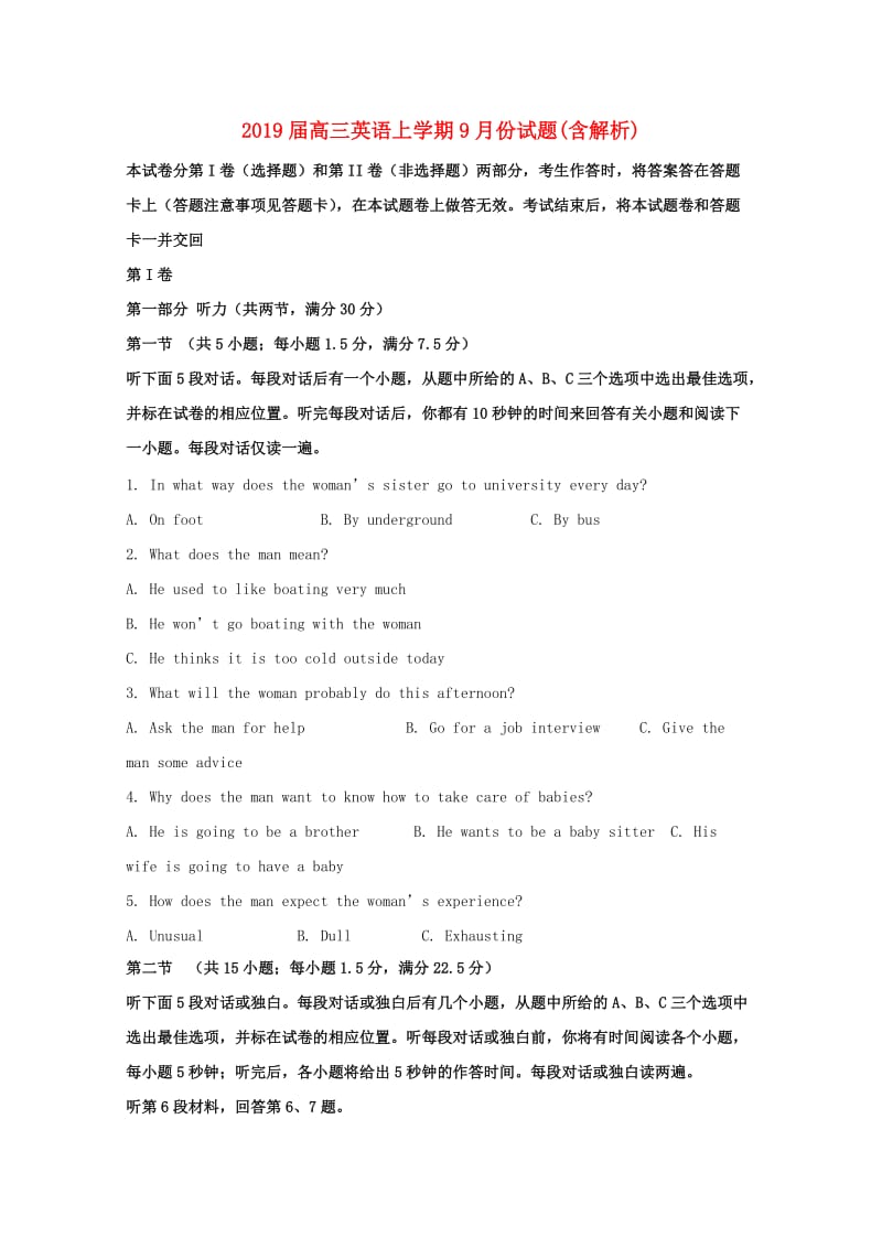 2019届高三英语上学期9月份试题(含解析).doc_第1页