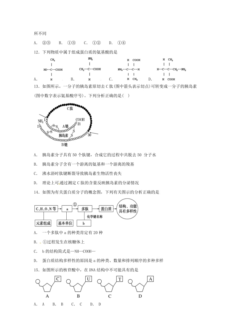 2019版高一生物10月月考试题 (II).doc_第3页