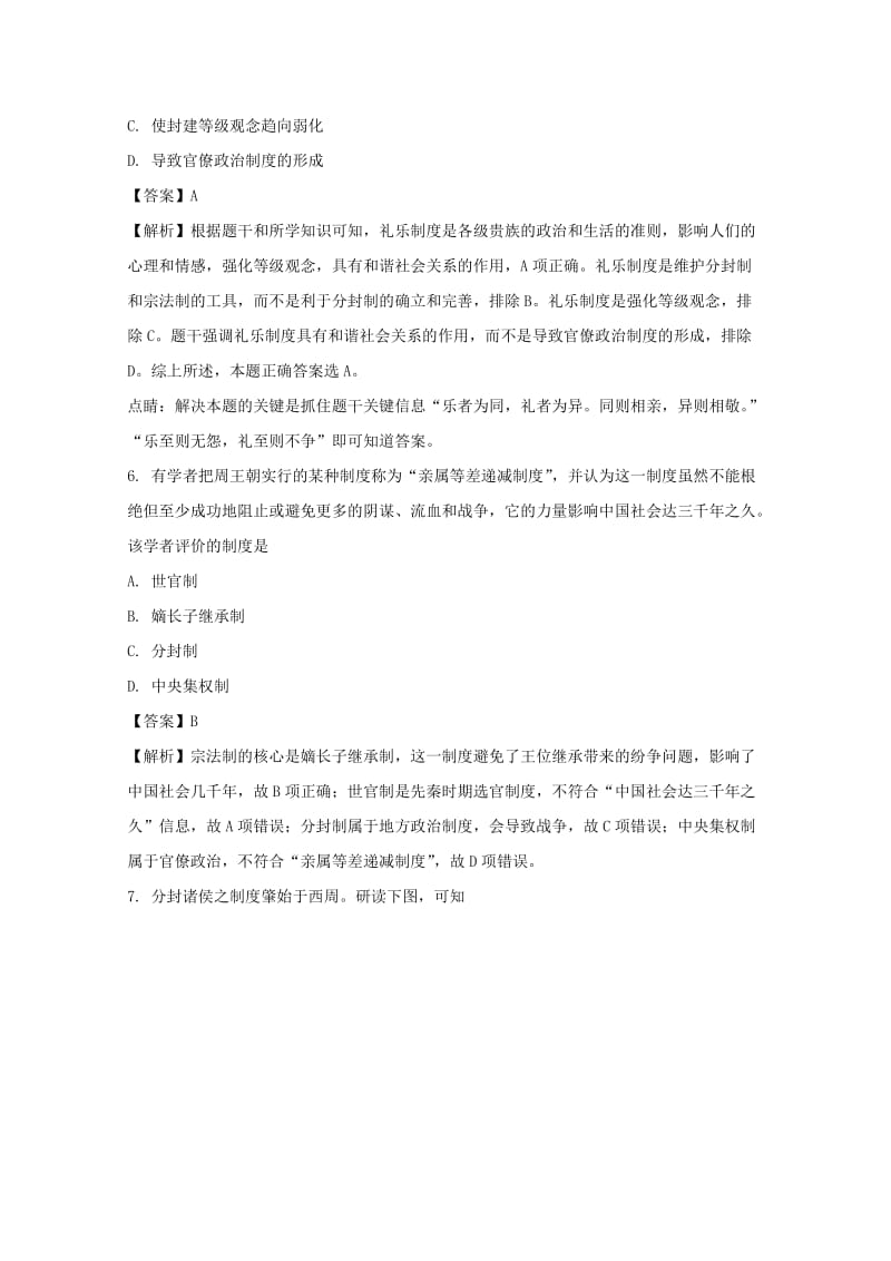 2019-2020学年高一历史上学期第二次月考(期中)试题(含解析).doc_第3页