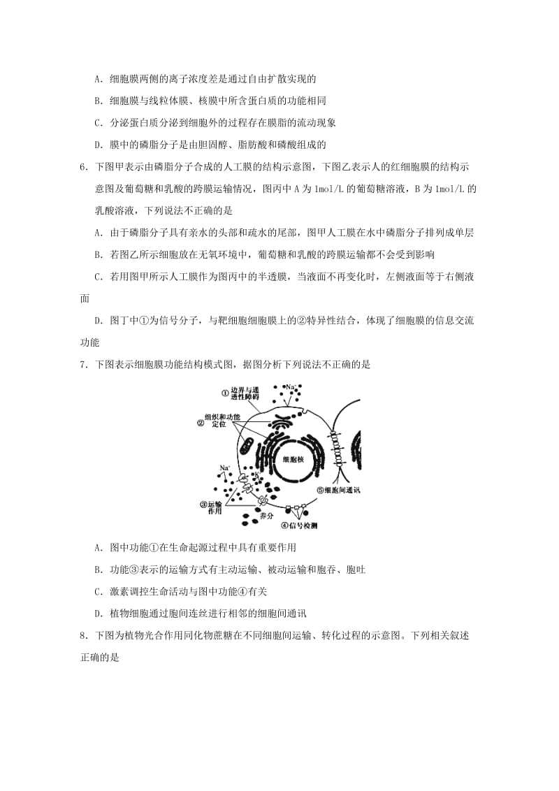 2019届高三生物元月月考试题 (I).doc_第2页