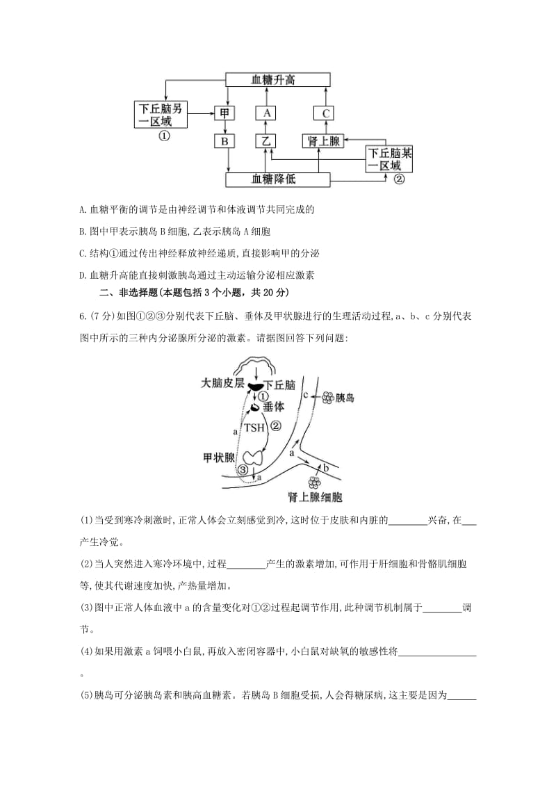 2019-2020学年高二生物下学期第六次周测试题.doc_第2页