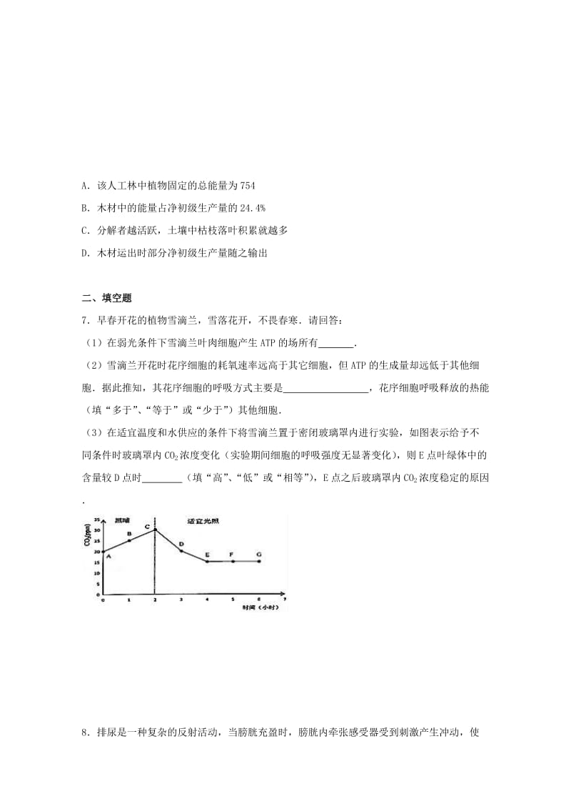 2019届高三生物下学期3月月考试题(含解析).doc_第3页