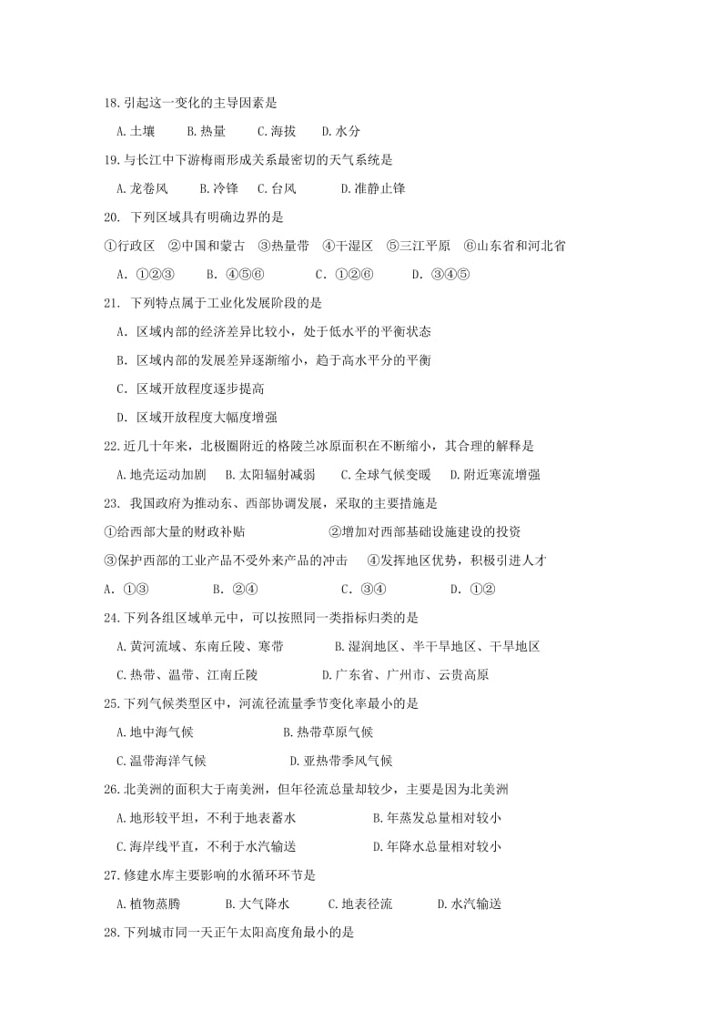 2019-2020学年高二地理上学期阶段联考试题二理.doc_第3页