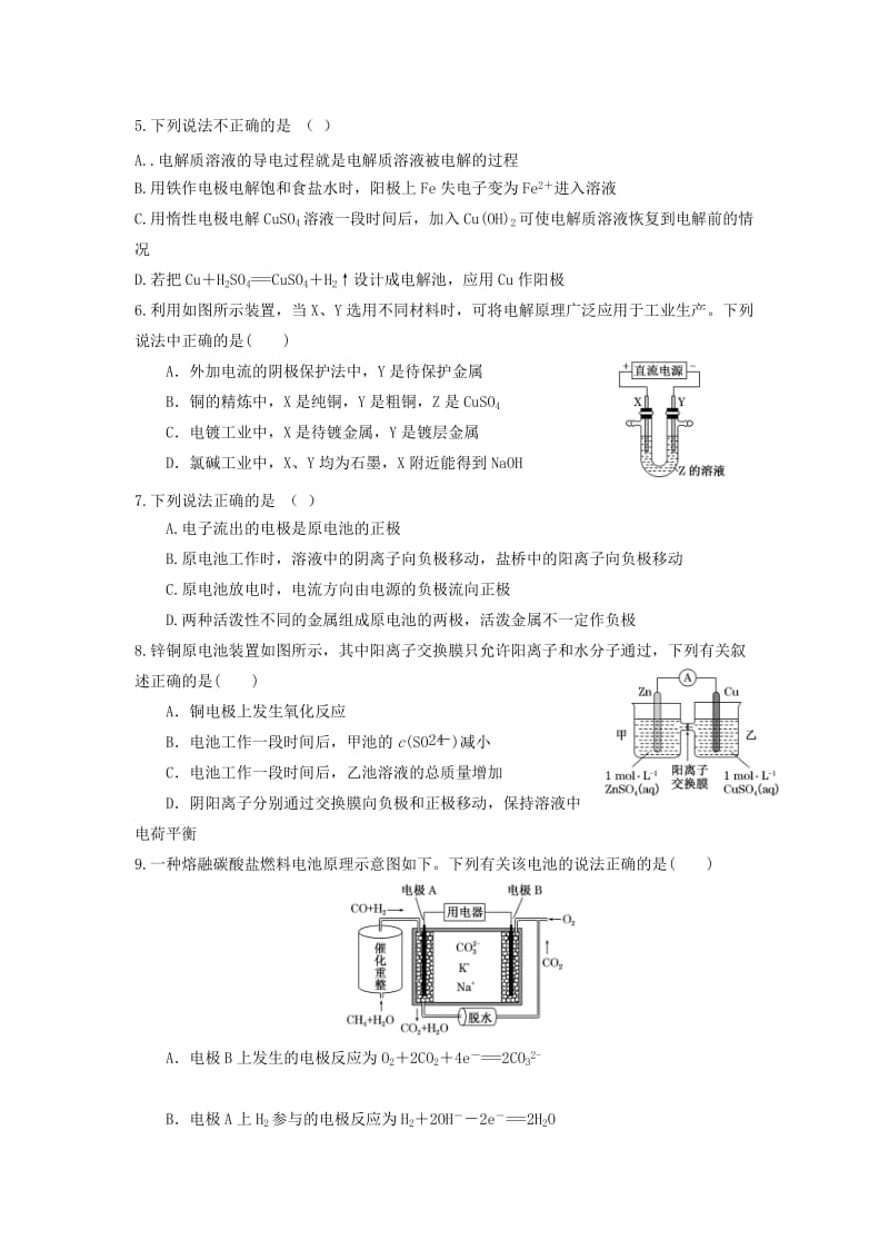 2019版高二化学10月月考试题 (II).doc_第2页