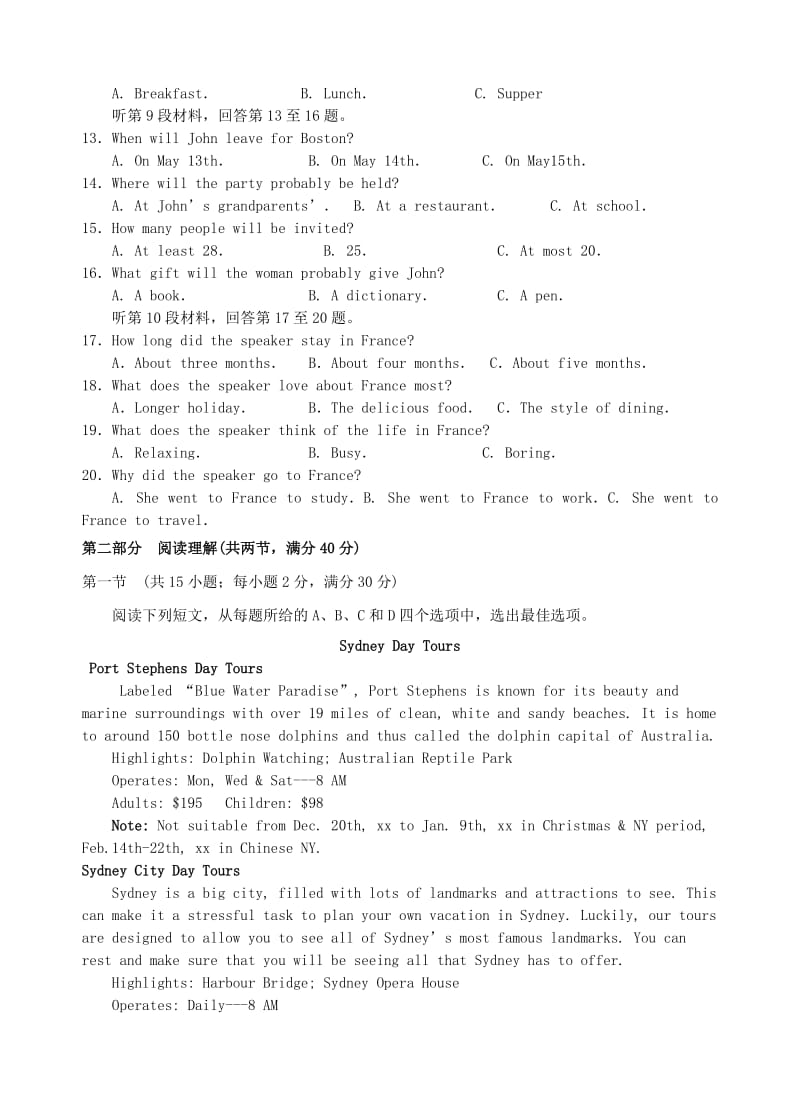 2019届高三英语上学期模拟考试试题二A卷.doc_第2页