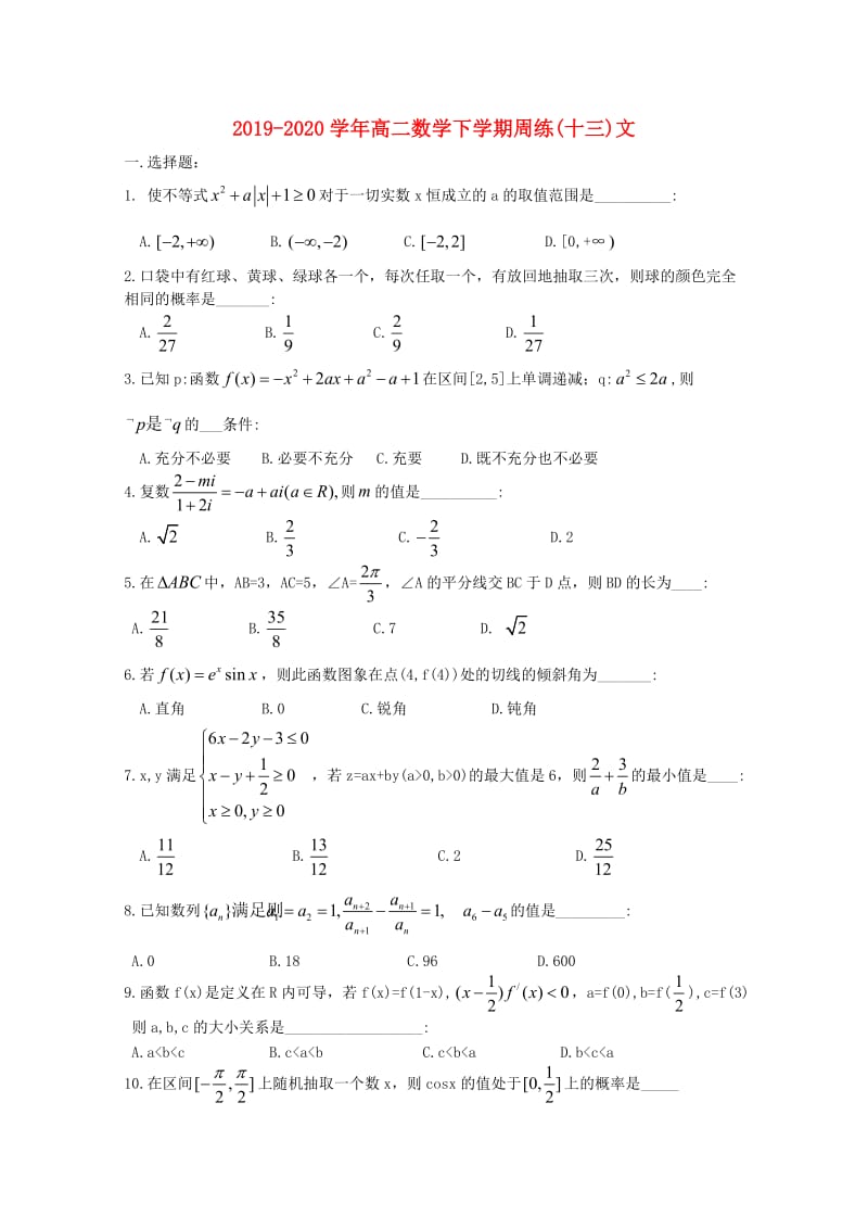 2019-2020学年高二数学下学期周练(十三)文.doc_第1页