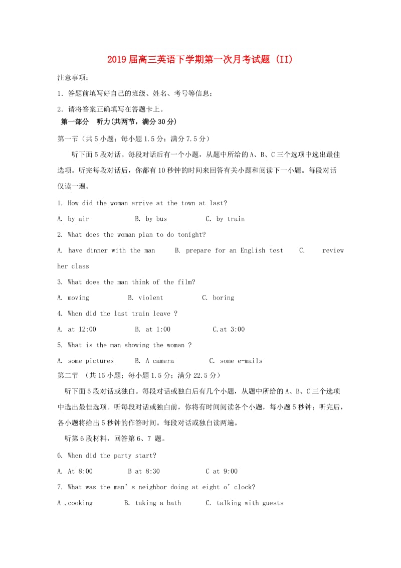 2019届高三英语下学期第一次月考试题 (II).doc_第1页