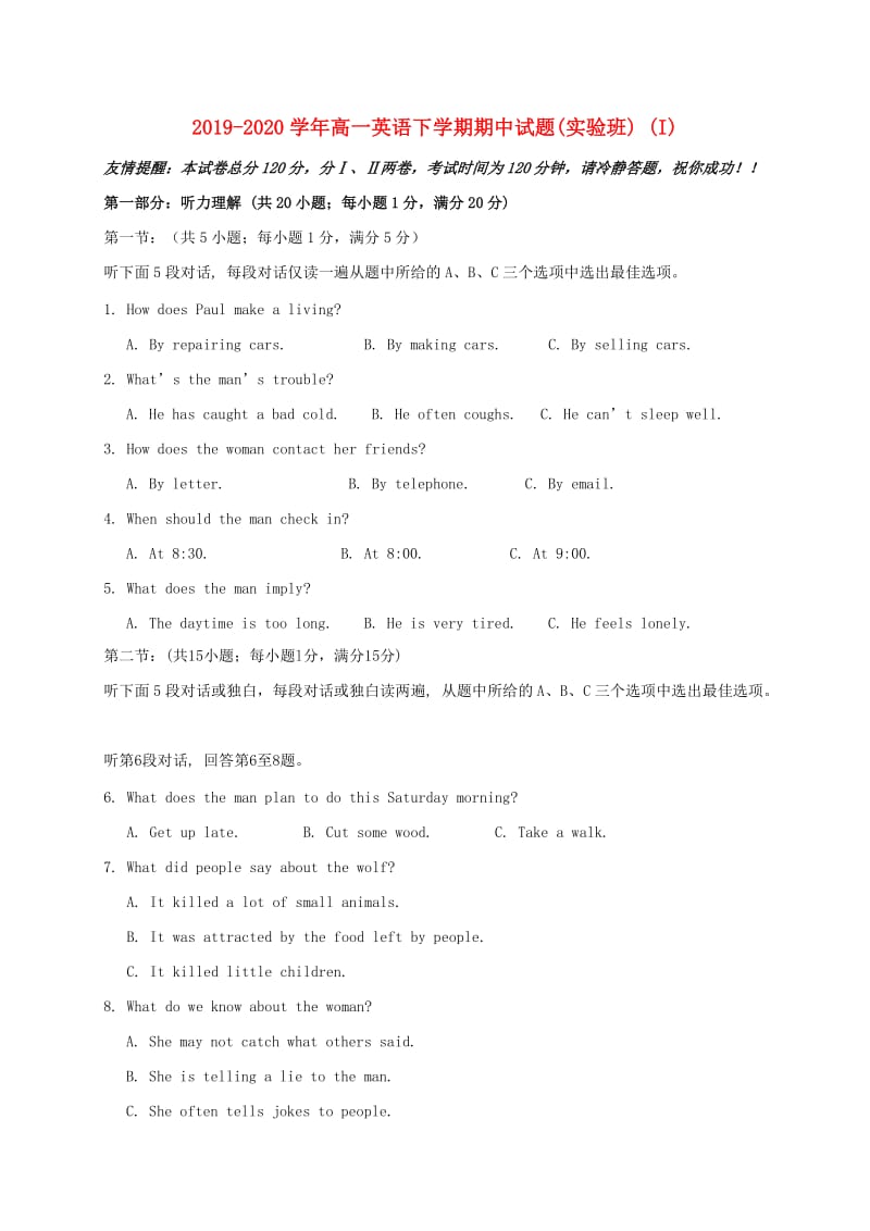 2019-2020学年高一英语下学期期中试题(实验班) (I).doc_第1页