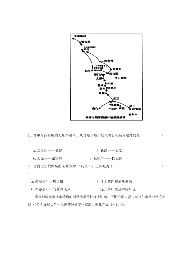 2019届高三文综仿真试题四.doc_第3页